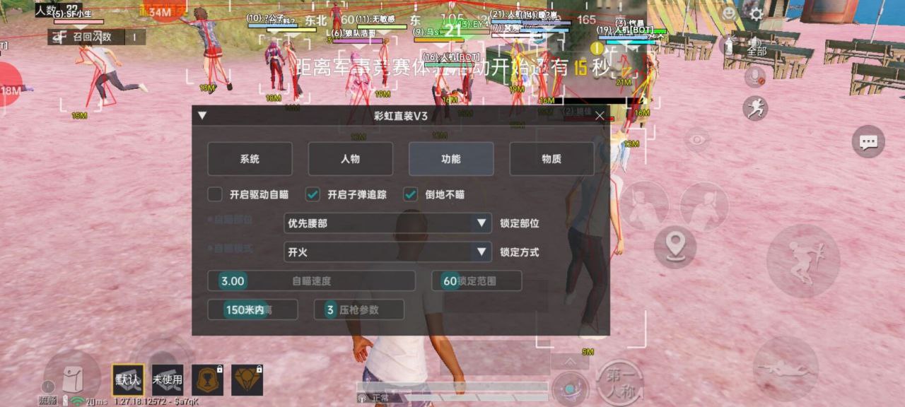 和平精英辅助使用常见问题解答的配图，内容相关：为应对腾讯日益严格的反作弊系统，新一代辅助采用内存伪装和行为模拟技术，使外挂进程更像正常游戏行为，大...