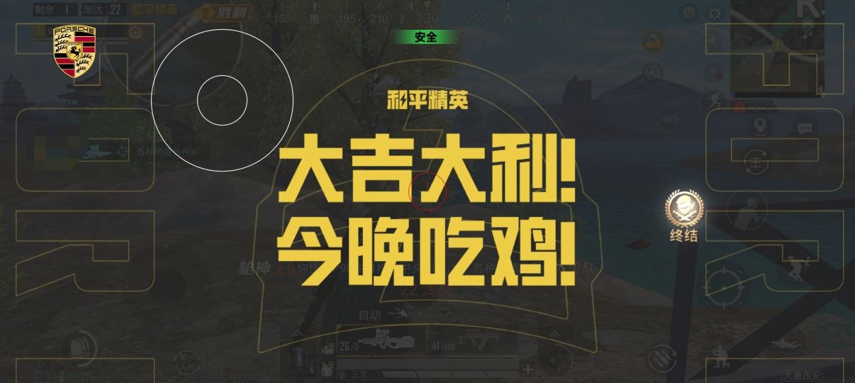 和平精英辅助的道德与规则探讨的配图，内容相关：辅助工具一直存在争议，有人认为它破坏公平性，而另一部分玩家觉得“单机模式”或娱乐局使用无伤大雅。实际...